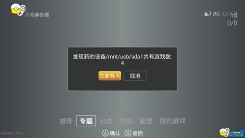 小鸡模拟器tv版