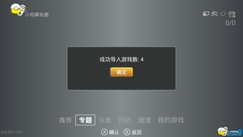 小鸡模拟器tv版