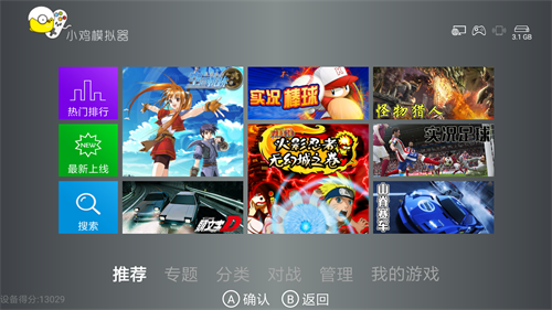 小鸡模拟器永久免费TV版