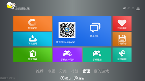 小鸡模拟器永久免费TV版