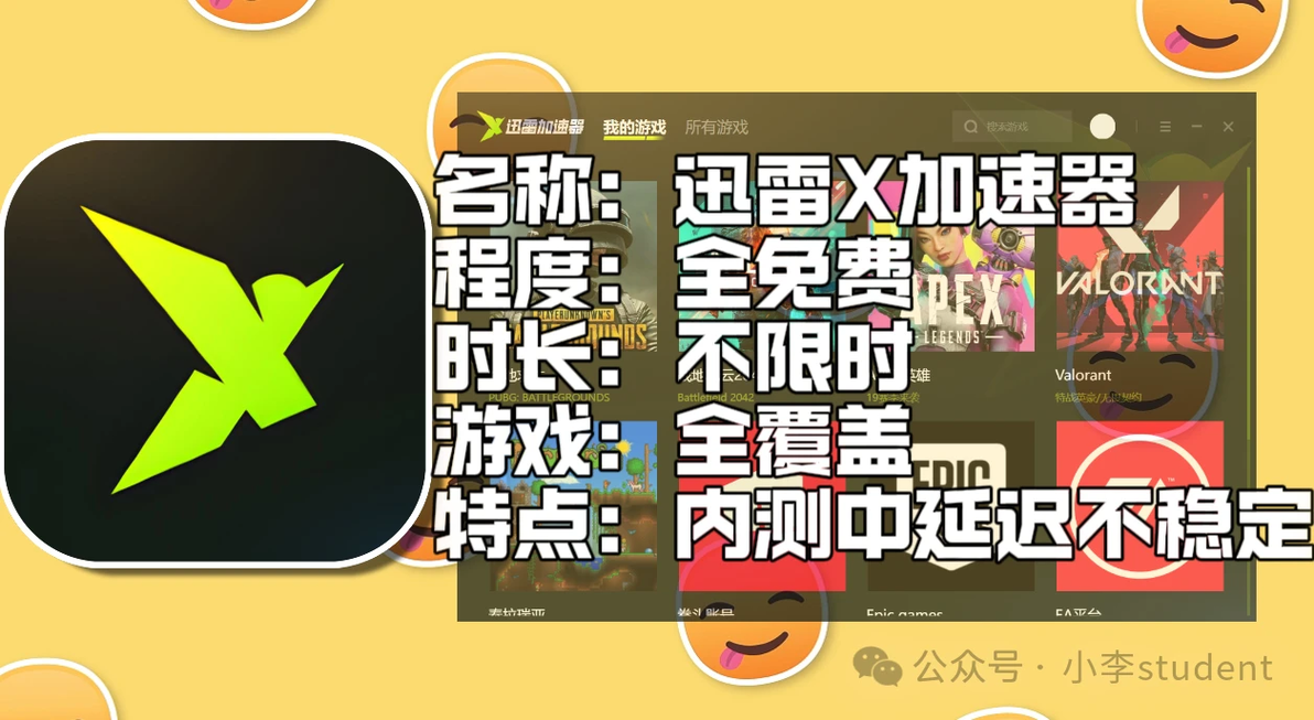 10款永久免费的『加速器』，拒绝套路 - 哔哩哔哩
