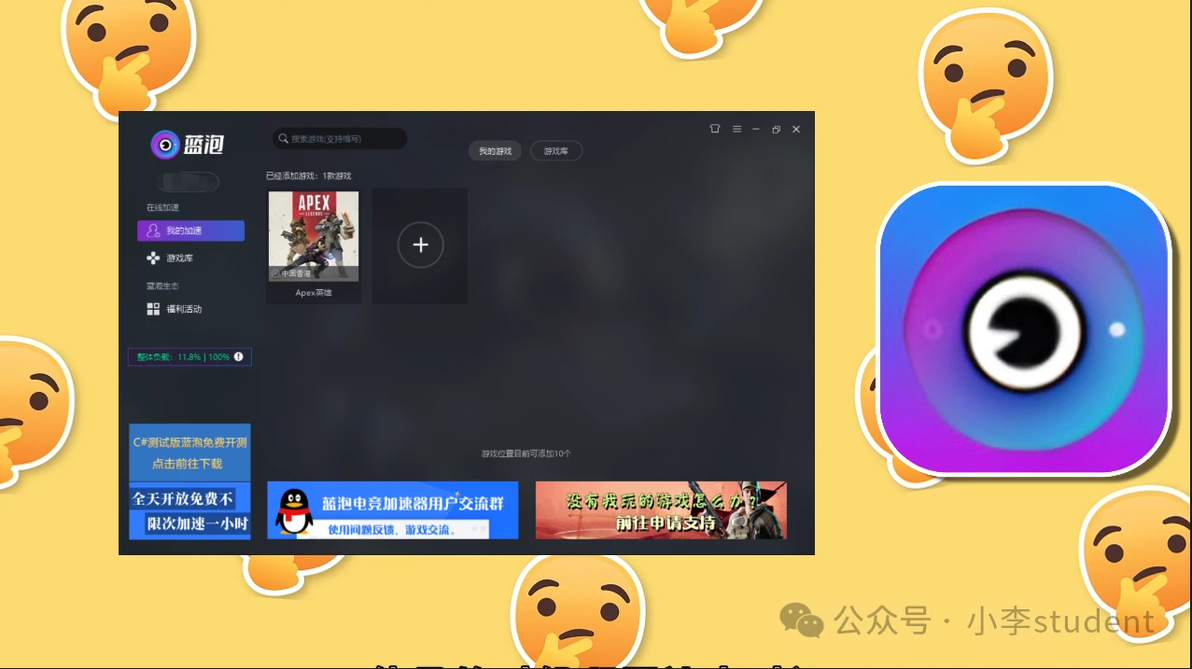 10款永久免费的『加速器』，拒绝套路 - 哔哩哔哩