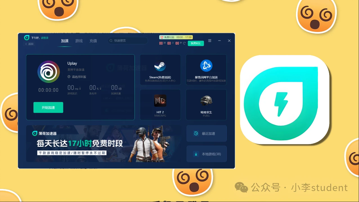 10款永久免费的『加速器』，拒绝套路 - 哔哩哔哩