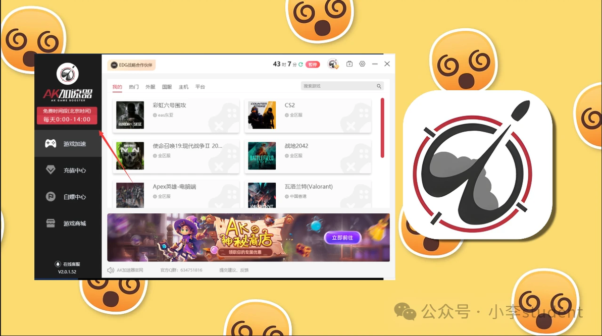 10款永久免费的『加速器』，拒绝套路 - 哔哩哔哩