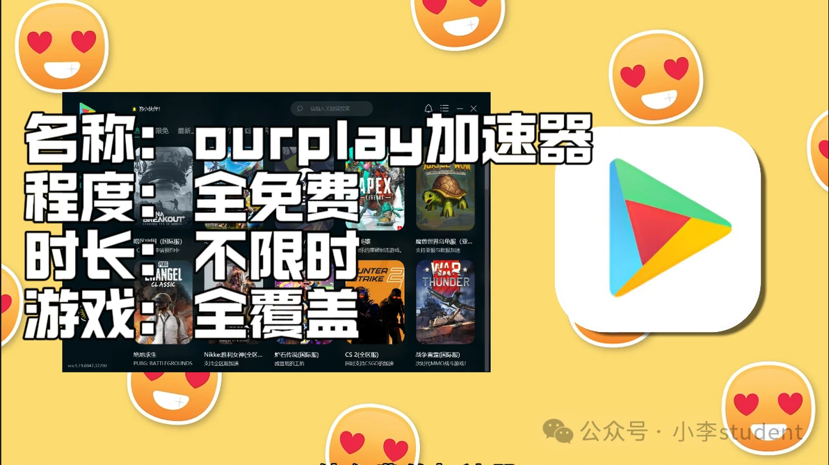 10款永久免费的『加速器』，拒绝套路 - 哔哩哔哩