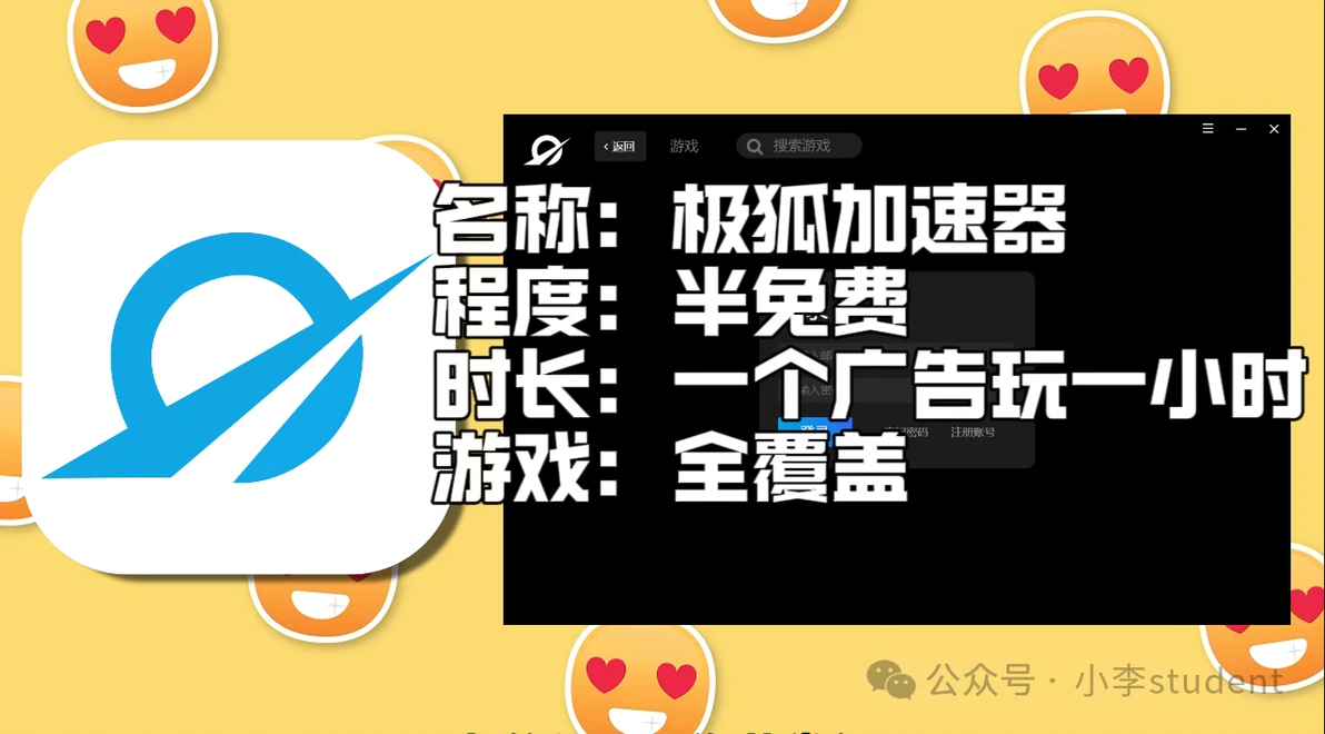 10款永久免费的『加速器』，拒绝套路 - 哔哩哔哩