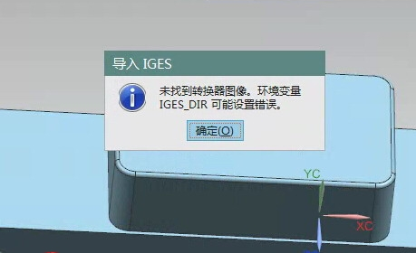 UG4.0 3D导2D出现未找到转换器图像，出现设置错误对话框，该如何解决？