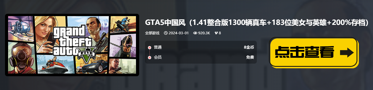 侠盗猎车手gta5不能用内置修改器不能用怎么办