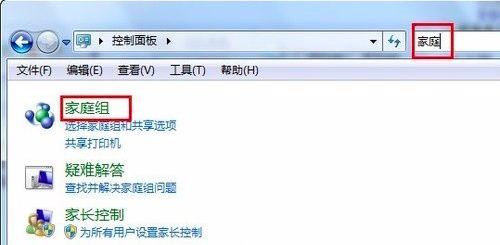打印机与家庭组共享怎么设置共享打印机