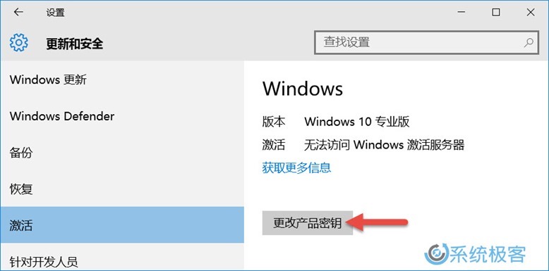 如何免重装将Windows 10版本升级至企业版