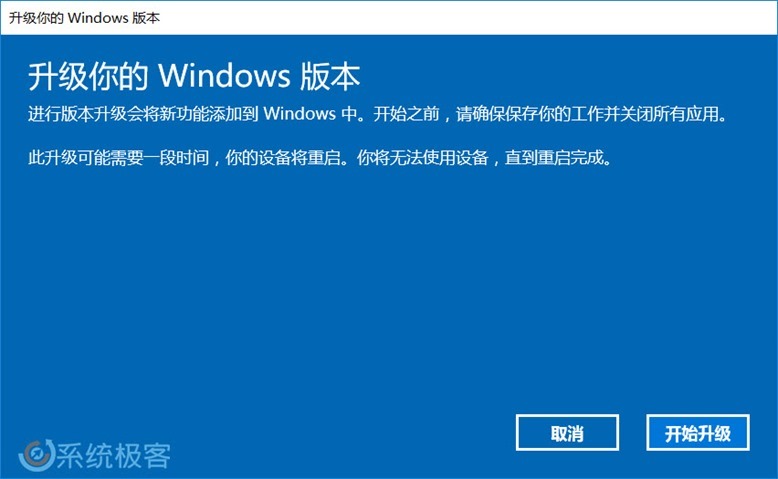 如何免重装将Windows 10版本升级至企业版
