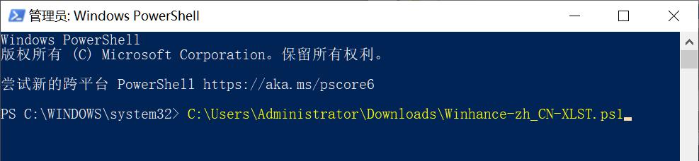 系统优化工具，Winhance软件体验