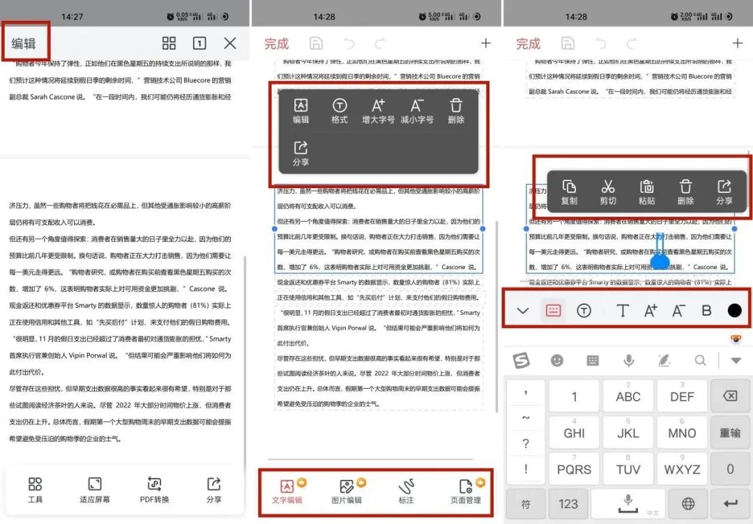 pdf编辑软件有哪些？（5款好用的PDF编辑工具）
