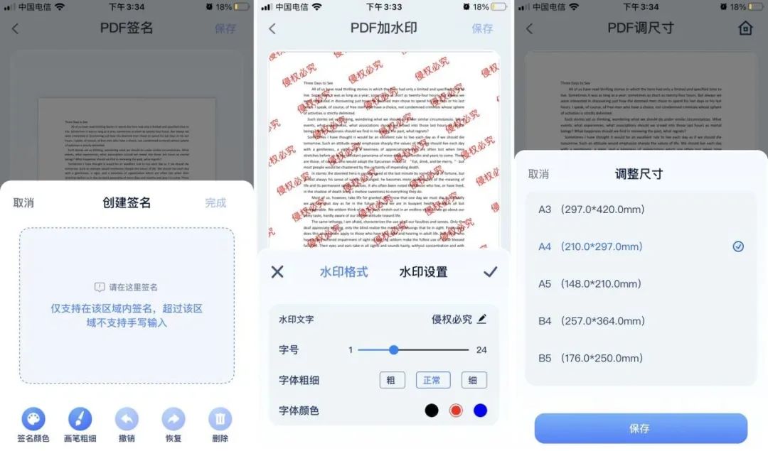 pdf编辑软件有哪些？（5款好用的PDF编辑工具）