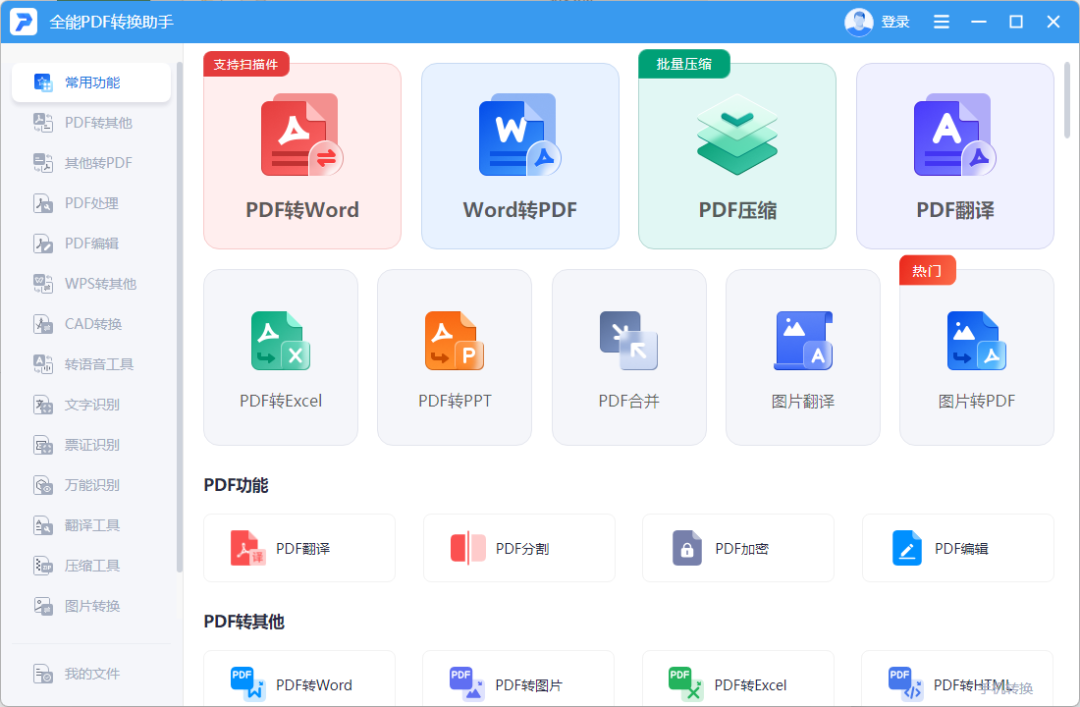 pdf编辑软件有哪些？（5款好用的PDF编辑工具）