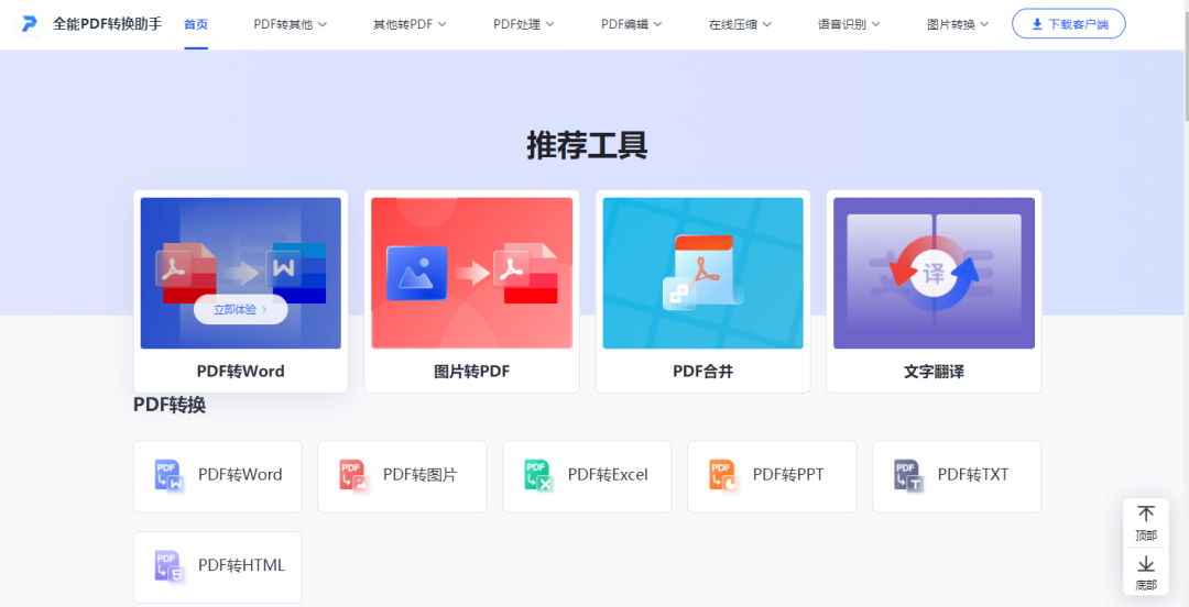 pdf编辑软件有哪些？（5款好用的PDF编辑工具）