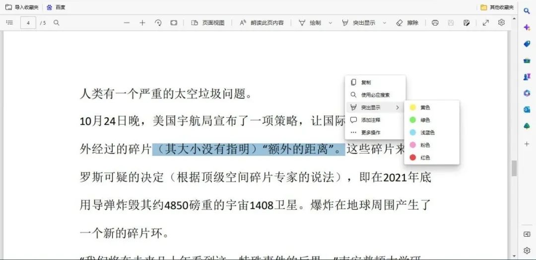 pdf编辑软件有哪些？（5款好用的PDF编辑工具）