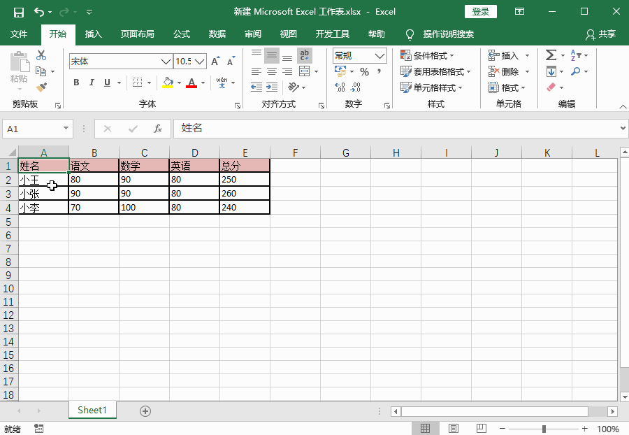 今天才知道，Word、Excel、PDF可以相互转换，看完涨知识了