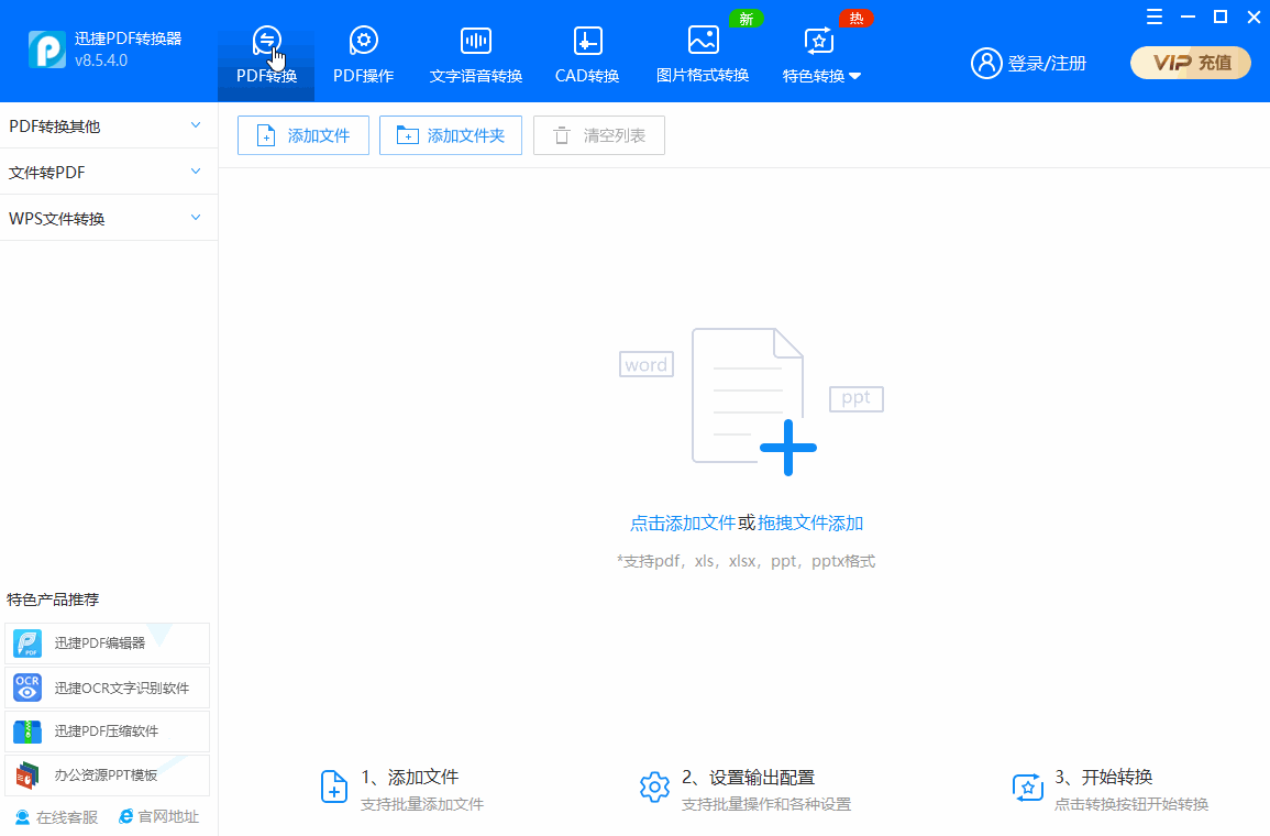 今天才知道，Word、Excel、PDF可以相互转换，看完涨知识了