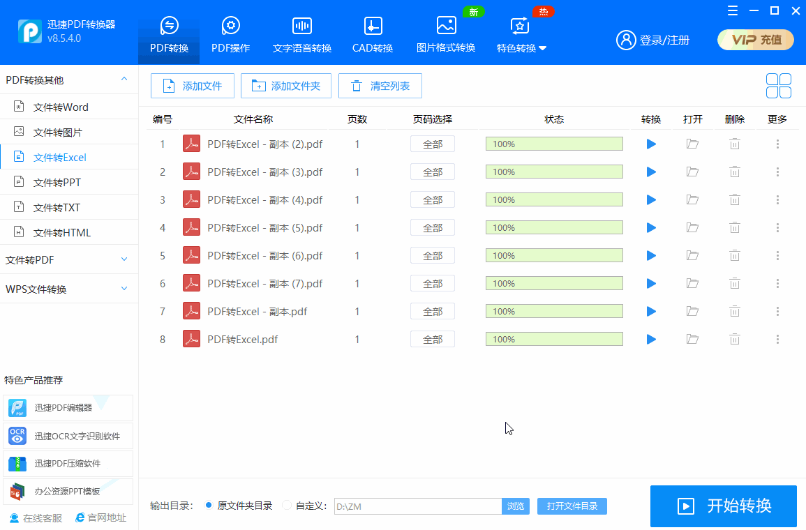 今天才知道，Word、Excel、PDF可以相互转换，看完涨知识了