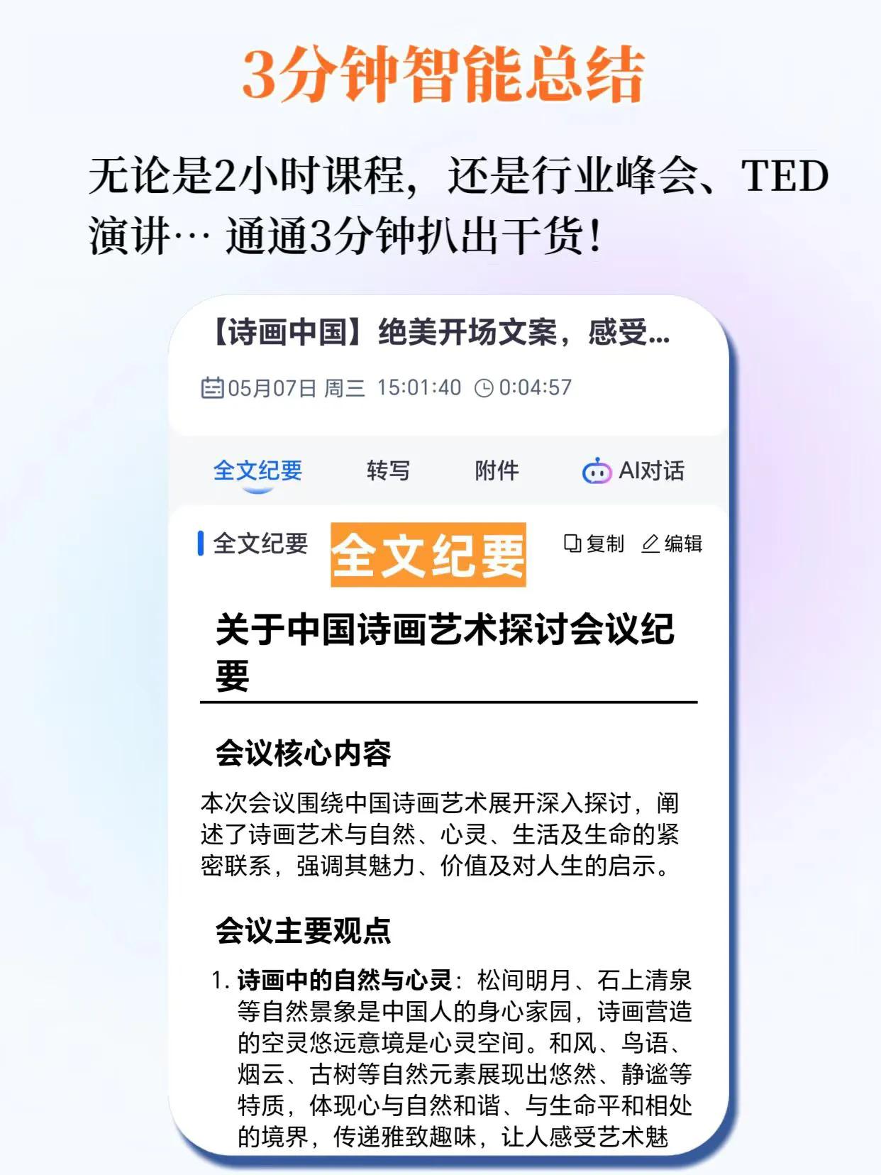 语音转文本区别藏效率玄机 听脑AI帮你选对工具效率翻倍