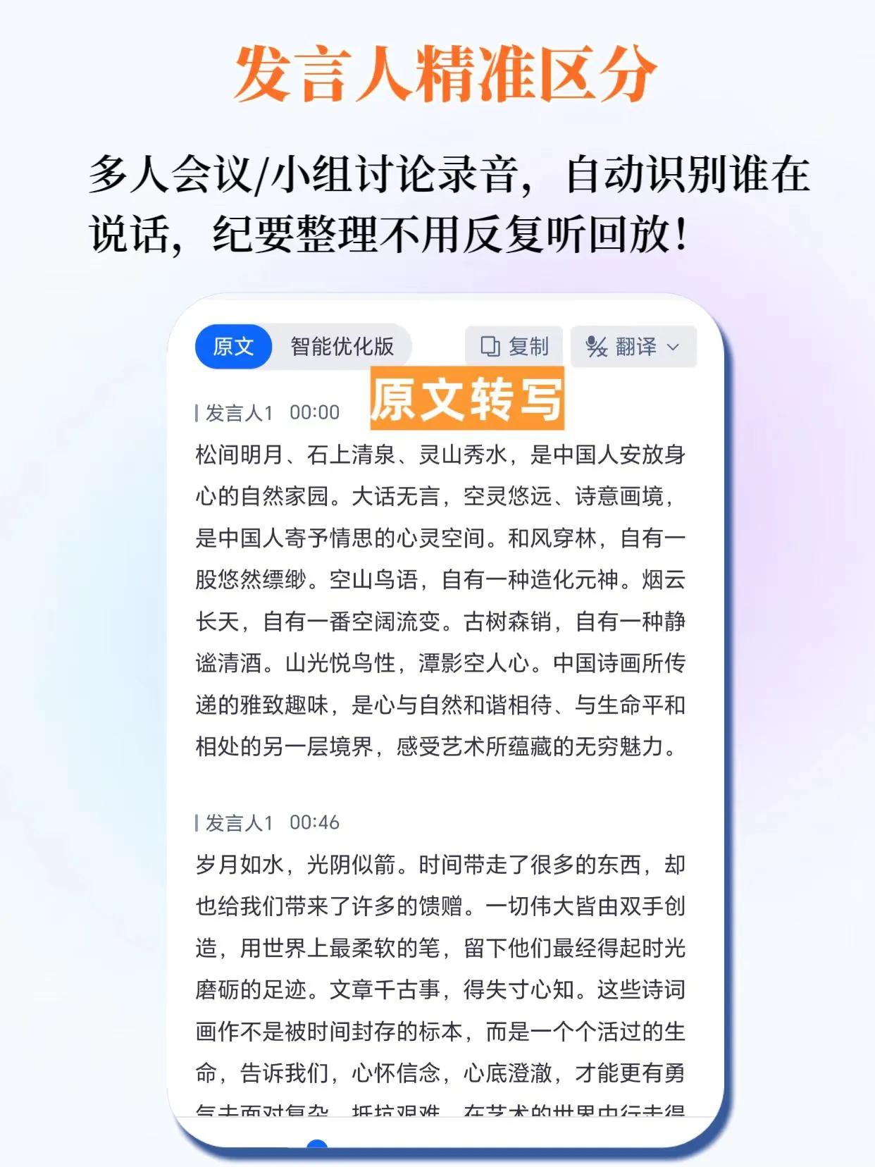 语音转文本区别藏效率玄机 听脑AI帮你选对工具效率翻倍