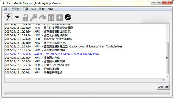 SONY Xperia Flashtool(强刷工具) V0.9.23.2 中文版
