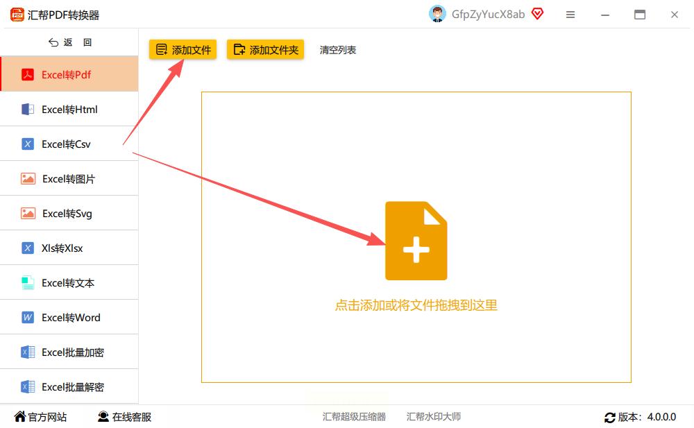 Excel转CSV总出岔子？4步轻松转，离线处理保安全，还能防乱码