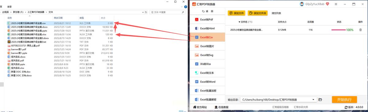 Excel转CSV总出岔子？4步轻松转，离线处理保安全，还能防乱码