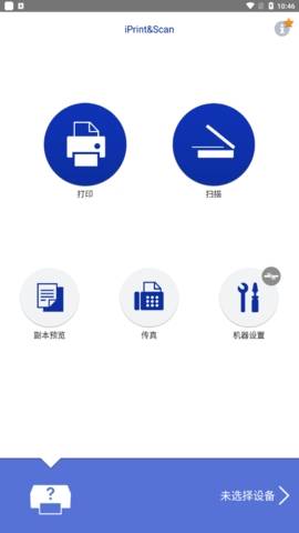 兄弟打印机app安卓版官方下载