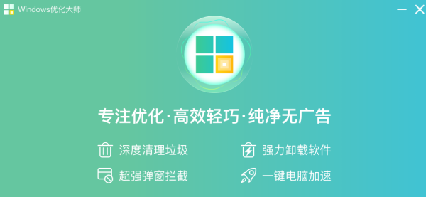 WIN10优化用哪一款软件好_WIN10必备优化软件推荐
