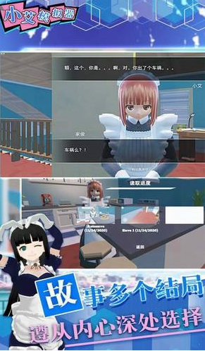 手游小艾模拟器中文版下载  小艾模拟器破解mod修改版v1.0 安卓版