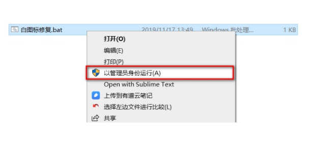 win10文件图标变成白色怎么办