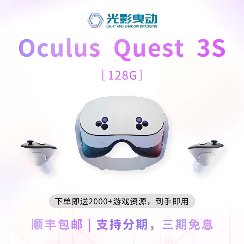 VR一体机选4K还是8K？哪家品牌清晰度领先？