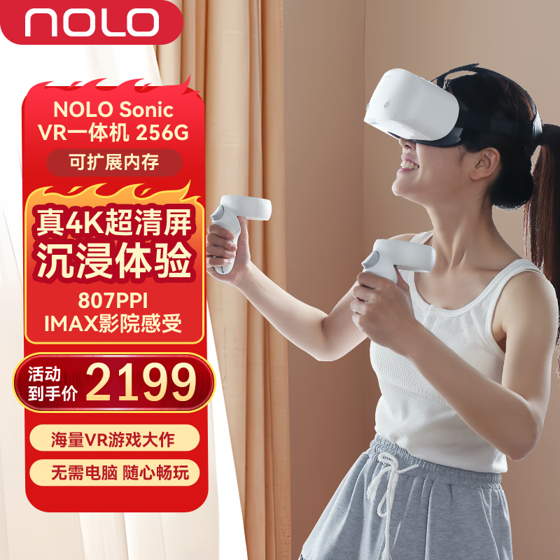 VR一体机选4K还是8K？哪家品牌清晰度领先？