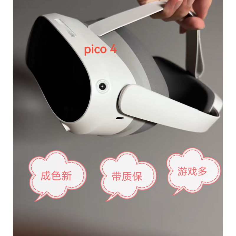 VR一体机选4K还是8K？哪家品牌清晰度领先？