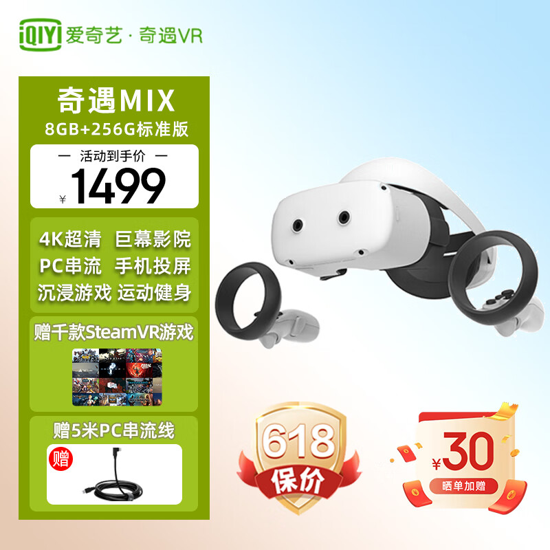 VR一体机选4K还是8K？哪家品牌清晰度领先？