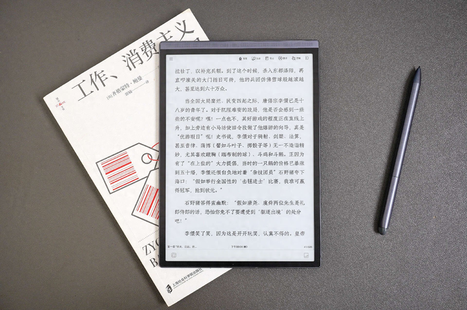 职场办公效率神器，科大讯飞办公本Air2深度体验，让你高效的工作
