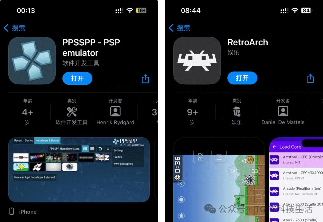 著名模拟器PPSSPP和RetroArch正式上架App Store