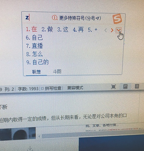 百度咋被绑到搜狗去了？互联网流量劫持依然严重
