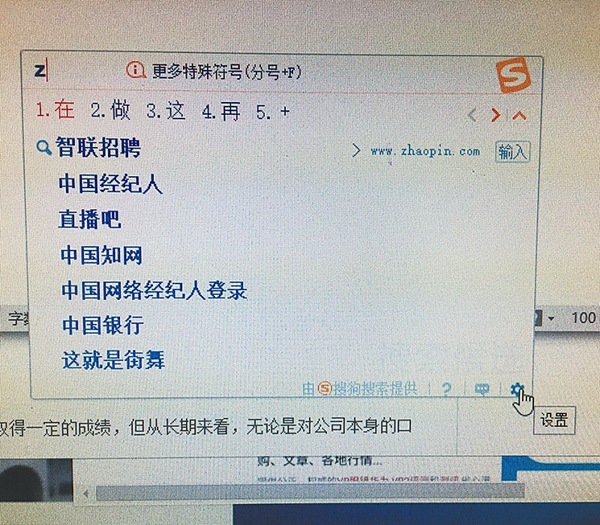 百度咋被绑到搜狗去了？互联网流量劫持依然严重