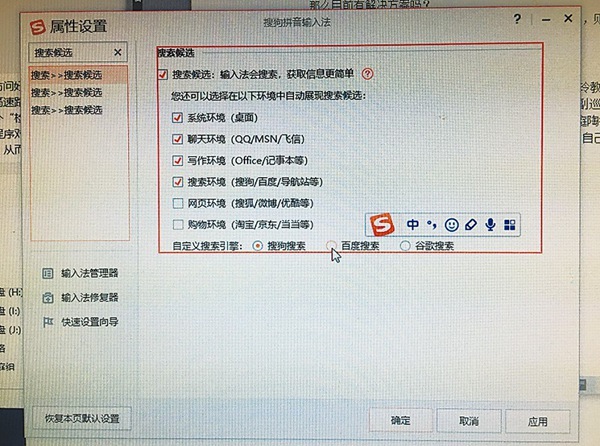 百度咋被绑到搜狗去了？互联网流量劫持依然严重