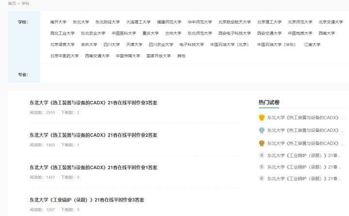 扫题目出答案的软件叫什么（6个实用软件搜题超快）