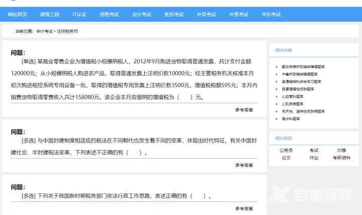 扫题目出答案的软件叫什么（6个实用软件搜题超快）
