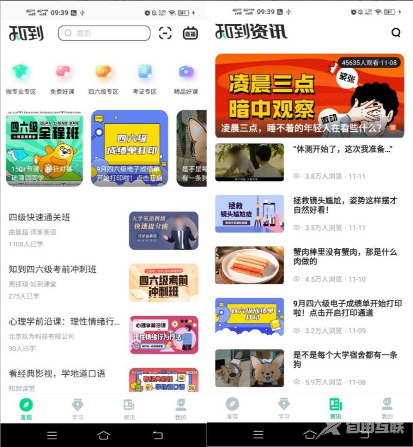 扫题目出答案的软件叫什么（6个实用软件搜题超快）