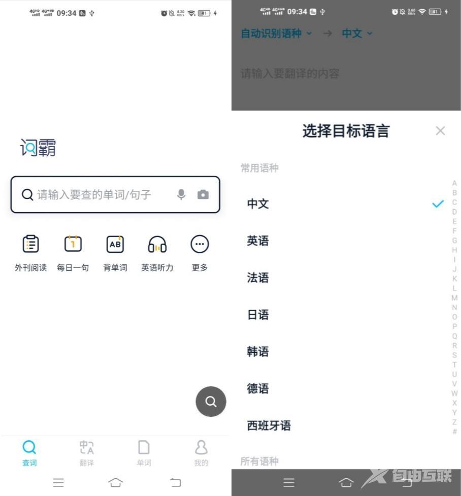扫题目出答案的软件叫什么（6个实用软件搜题超快）