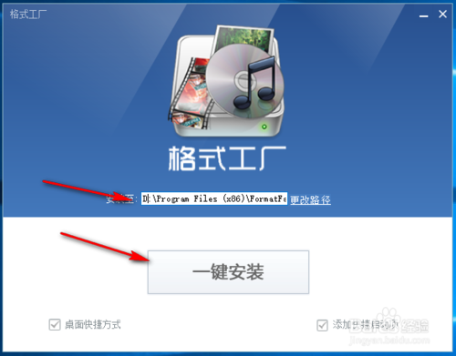 如何完美的使用格式工厂？附方法步骤