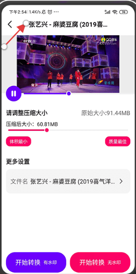 格式工厂免费版安装