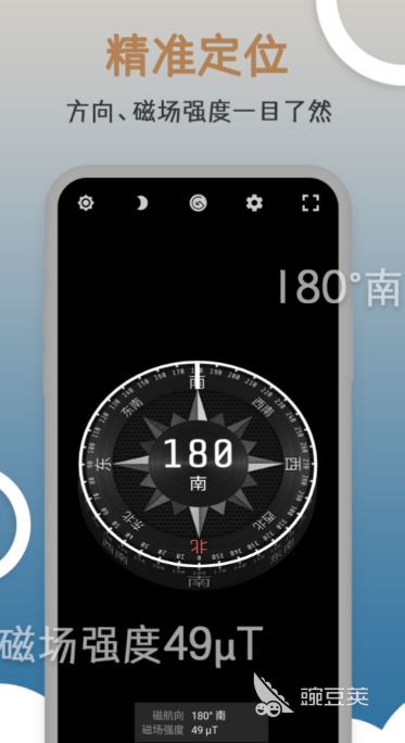指南针定位app下载安装推荐 手机指南针软件有哪些