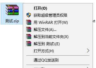 win10系统zip压缩包解压的设置办法